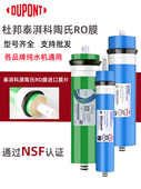 康润来美国陶氏反渗透膜1812 50g3012 500净水器滤芯台北反渗透反