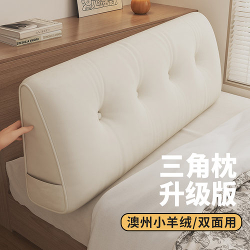乐心巢三角床头靠垫2025新款