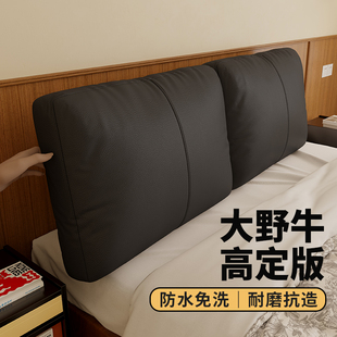 【乐心巢】高级感黑色床头靠垫大靠枕悬浮榻榻米无床头软包靠背垫