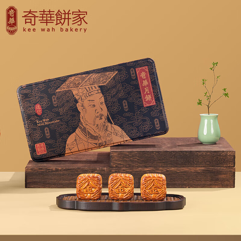 奇华饼家中国香港迷你金华火腿五仁月饼礼盒480g中秋送礼港式月饼