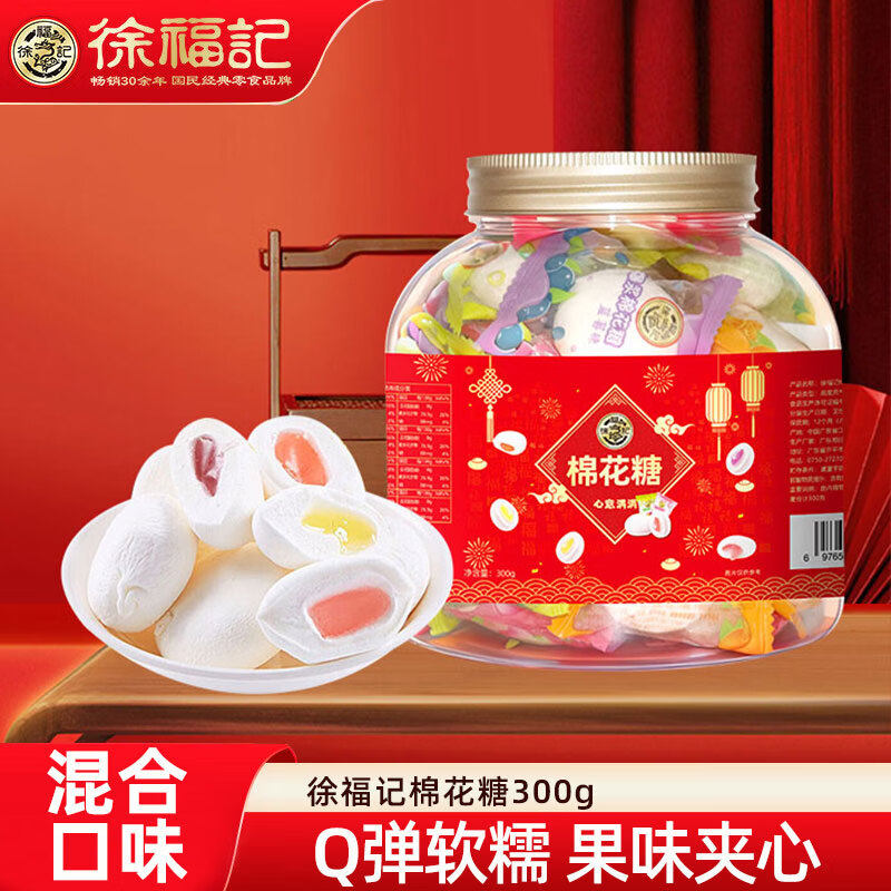 徐福记糖果礼罐过年年货混合糖果送礼佳品节日礼品,零食/坚果/特产,夹心糖果/流质糖果,淘宝优惠券,粉丝福利购,淘宝优惠卷