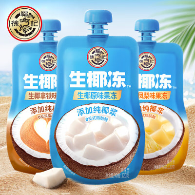 徐福记生椰果冻Q弹生椰原味凤梨口味纯椰浆吸食组合夏季零食120g
