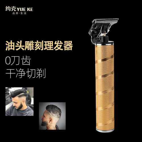 约克电动理发器油头零剃光头神器