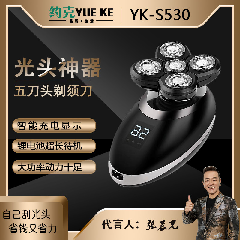 自剃须刀电动头剃胡子刮头刀光头
