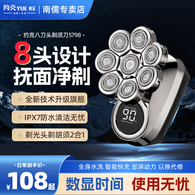 德国技术剃光头神器自动动剃头刀