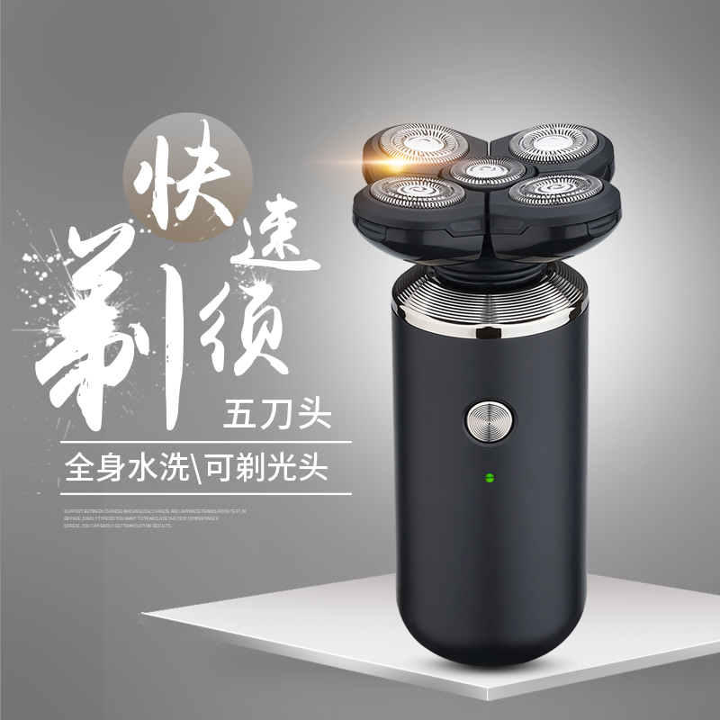 新款多功能电动剃须刀男士专用