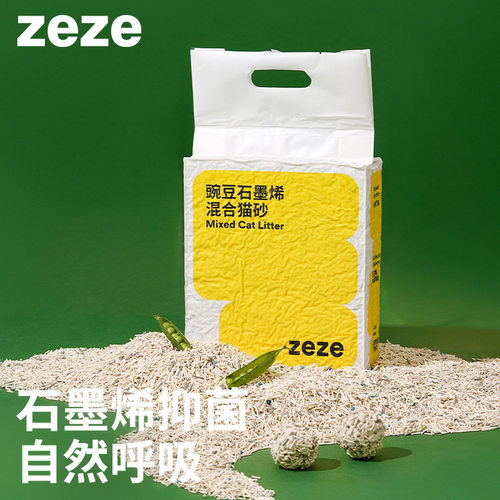 zeze天然豌豆石墨烯混合猫砂除臭无尘猫砂包邮结团硬