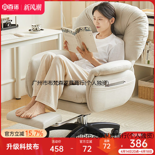 电脑椅舒适家用沙发椅可躺老板椅书房靠背办公椅卧室久坐书桌椅子
