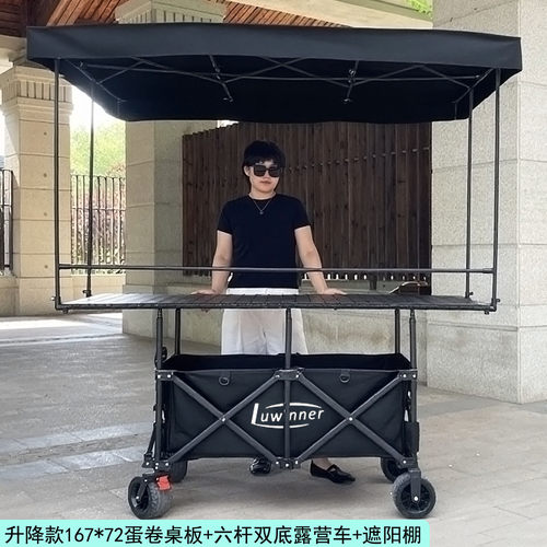双底露营摆摊车升降折叠遮阳
