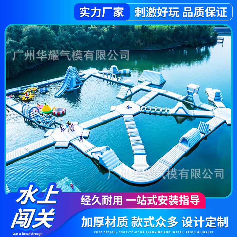 充气水上闯关障碍组合大型水上乐园设备海上冲关移动支架水池组合图片