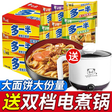 白象多一半方便面整箱批发泡面送电煮锅红烧宿舍夜宵速食面多半袋