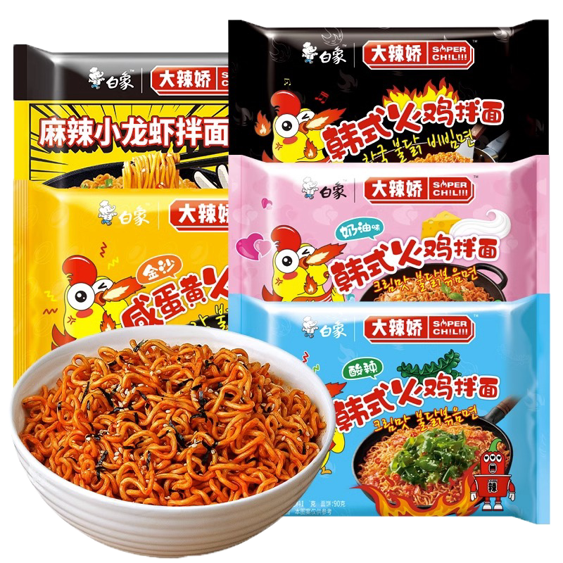 白象大辣娇火鸡面10袋装送泡面碗