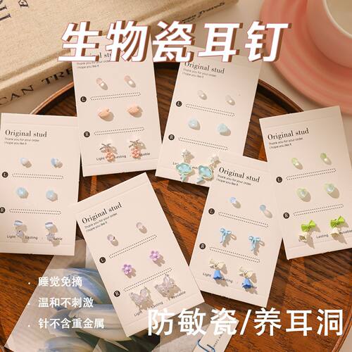 防敏养耳洞耳钉睡觉免摘耳骨钉
