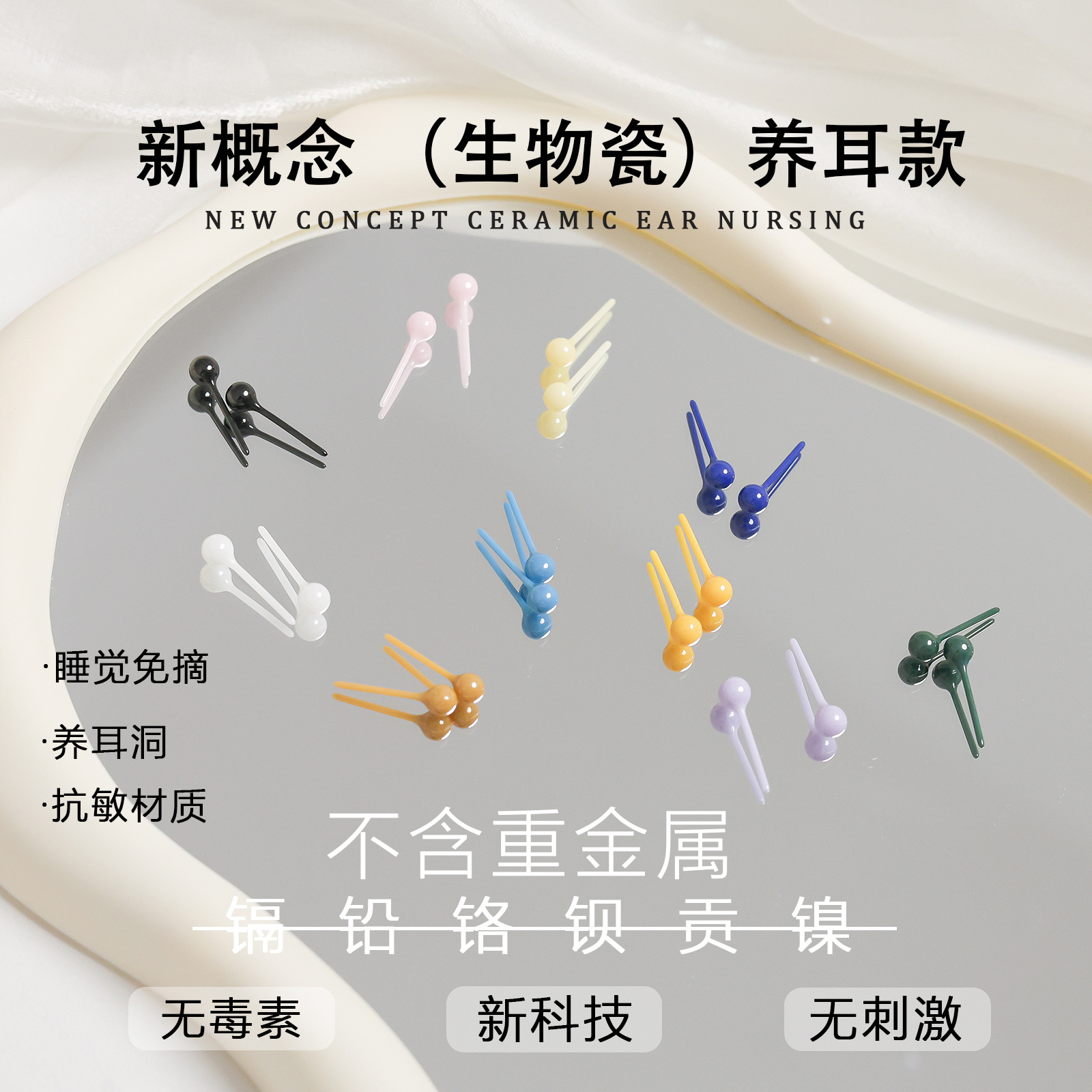 【买二送一】糖果色生物瓷养耳洞耳钉医用级防过敏陶瓷睡觉免摘