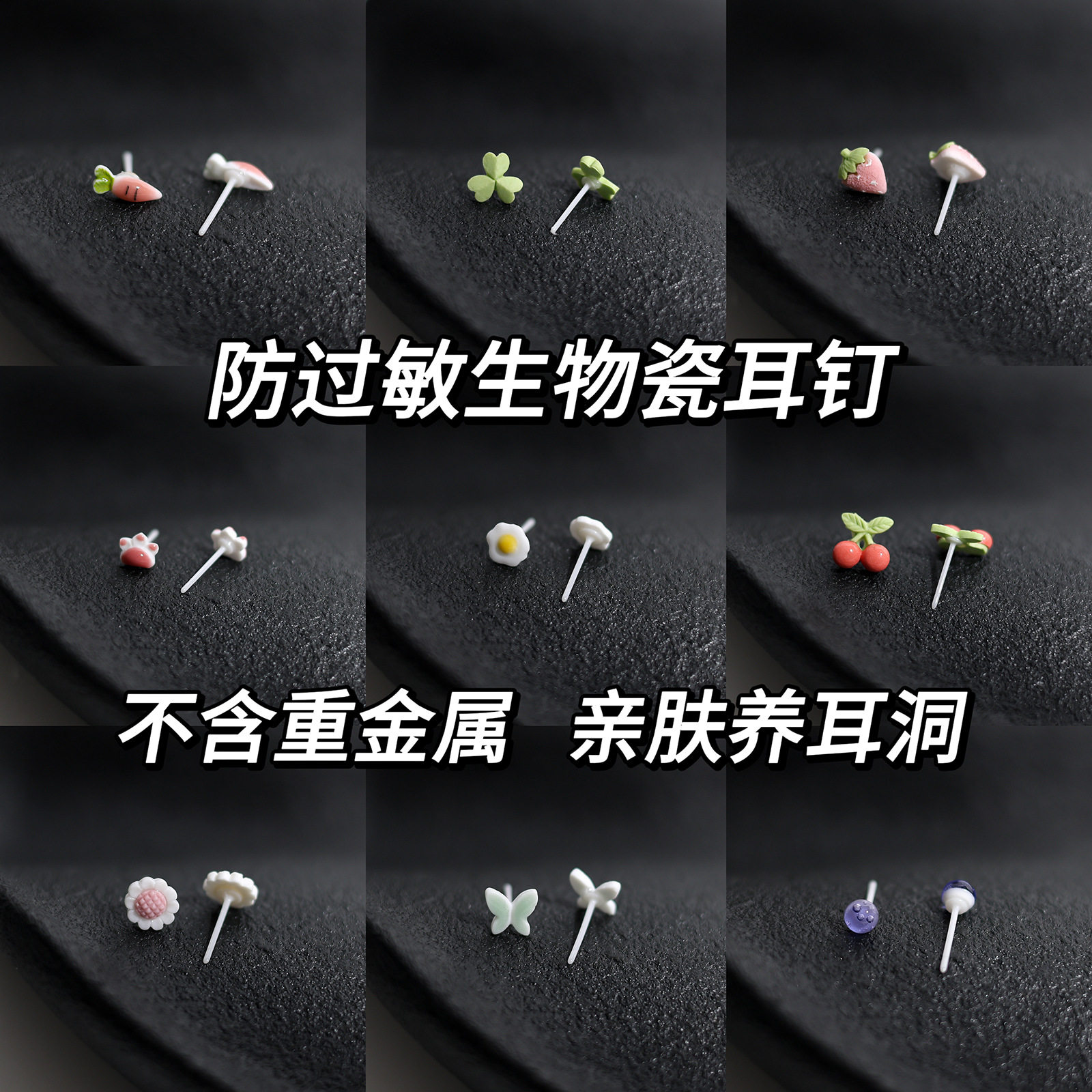 全瓷新款高级陶瓷耳钉女生物瓷防过敏耳环养耳洞睡觉免摘瓷针耳饰