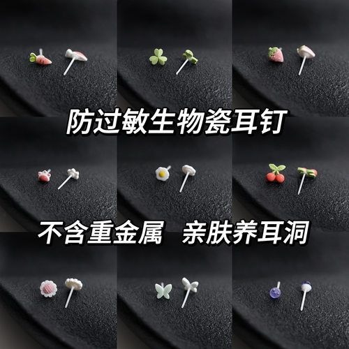 全瓷高级陶瓷耳钉女生物瓷防过敏