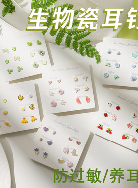 生物瓷耳钉夏日清新可爱绿色系防敏养耳洞耳环女小众睡觉免摘耳饰