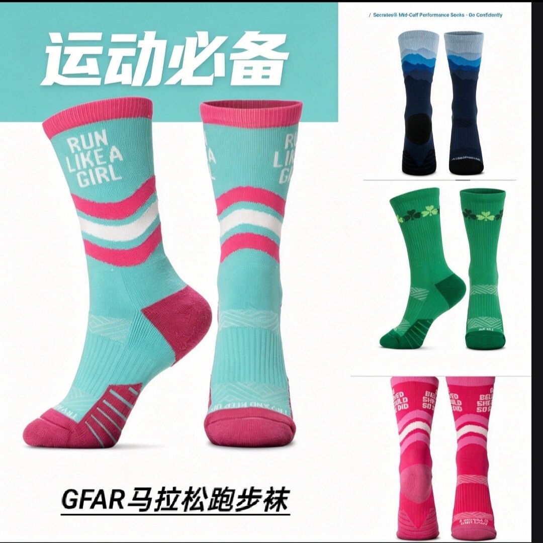外贸GFAR专业马拉松袜美利奴羊毛底速干男女徒步运动跑步压缩袜