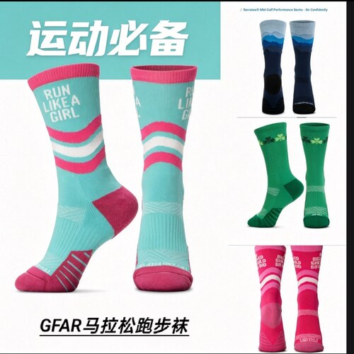 外贸GFAR专业马拉松袜美利奴羊毛缓冲透气男女徒步运动压缩中筒袜