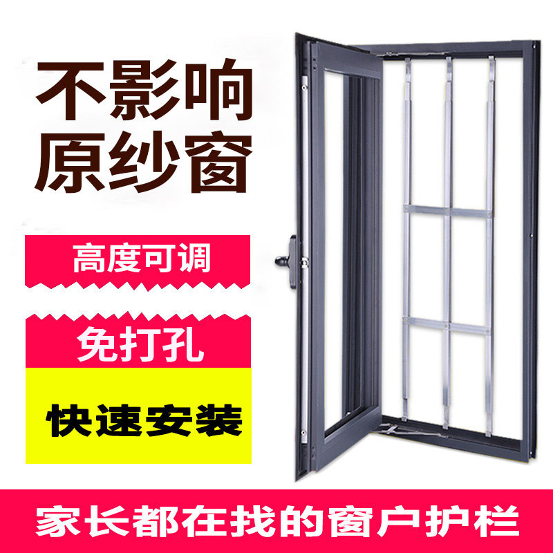 免打孔防护栏隐形防盗窗儿童安全高层窗户栏杆防坠落围栏阳台自装