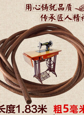 森夫老式缝纫机皮带牛皮带