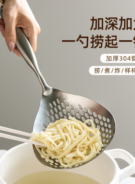 德国森夫304不锈钢捞面勺厨房家用一体成型漏勺神器长柄煮面网捞