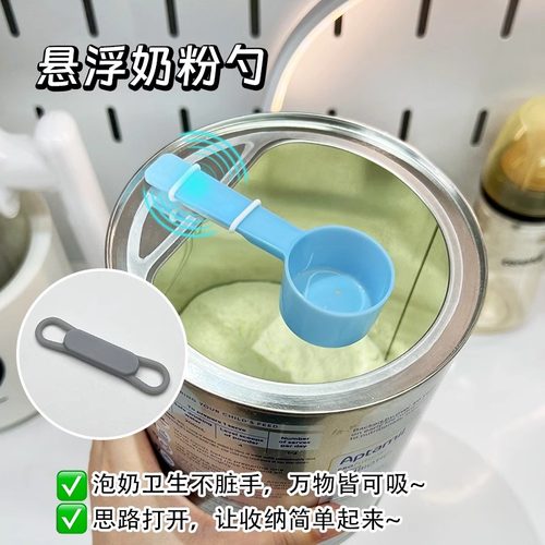 不沾手神器奶粉勺固定器森夫