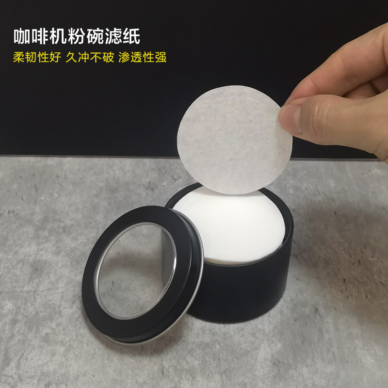 圆形粉碗咖啡过滤纸摩卡壶二次滤水纸意式咖啡机手柄专用58mm通用