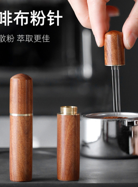 咖啡布粉针不锈钢布粉器咖啡搅拌结块打散器实木带收纳散粉针意式