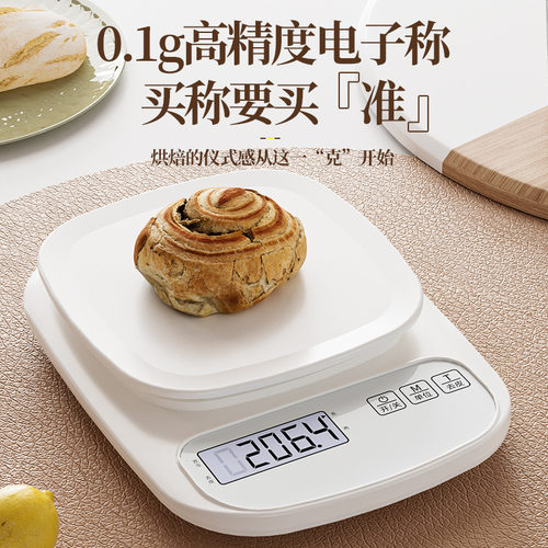 森夫厨房电子秤烘焙食品秤