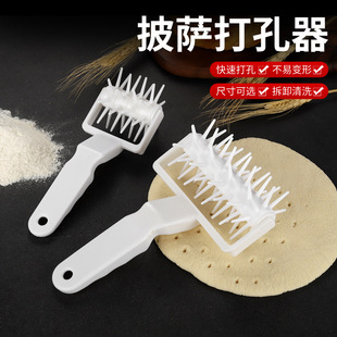 披萨打孔器不锈钢比萨面饼滚针烘焙面皮滚刀排气饼干扎孔器切面刀