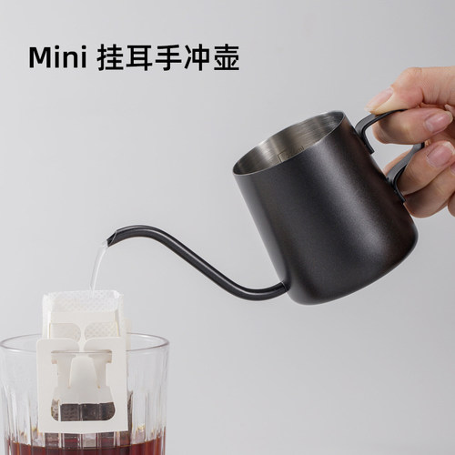 挂耳咖啡壶304不锈钢250ml分享壶家用小型迷你手冲壶长嘴水壶器具