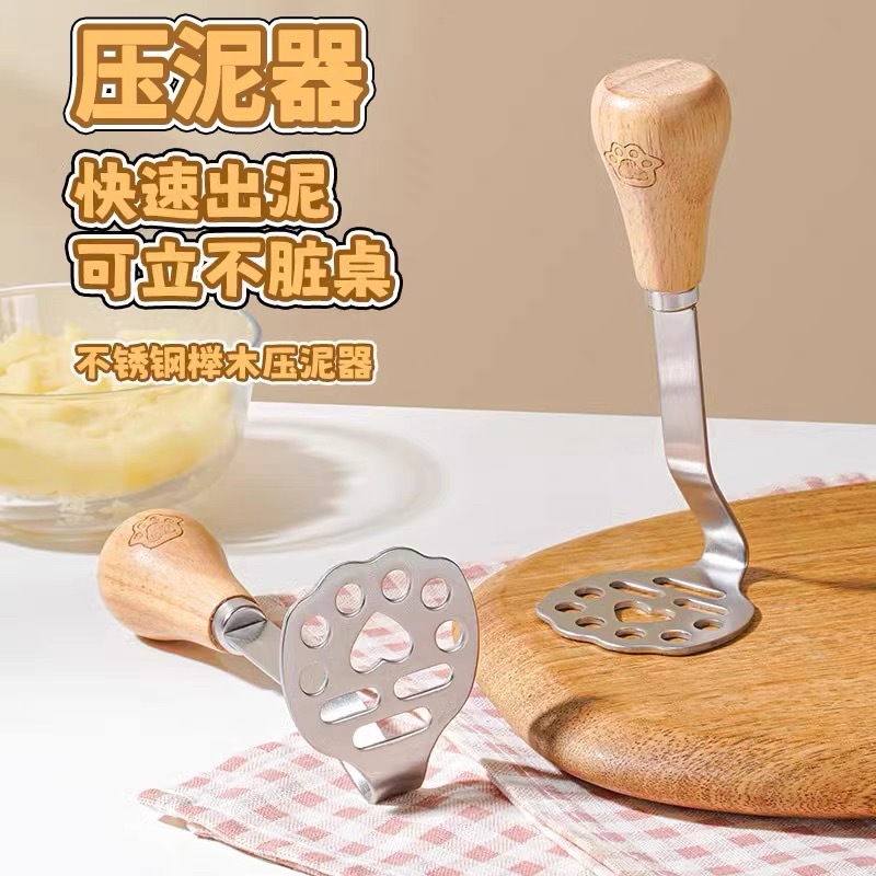 森夫小熊土豆压泥器婴儿宝宝辅食工具模具全套捣碎按压捣泥勺漏勺