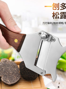 森夫松露刨片器可调节厚度