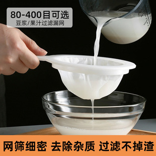 豆浆过滤网婴儿漏勺家用厨房破壁榨果汁过滤器超细漏网筛隔渣神器