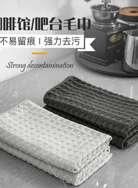咖啡师吧台毛巾奶茶店咖啡机专用抹布吸水不掉毛华夫格清洁布白色