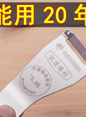 厨房不锈钢削皮刀土豆去皮神器苹果瓜刨厨房水果家用多功能刮皮刀