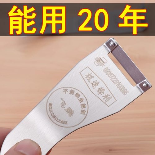 森夫厨房不锈钢削皮刀刮皮刀