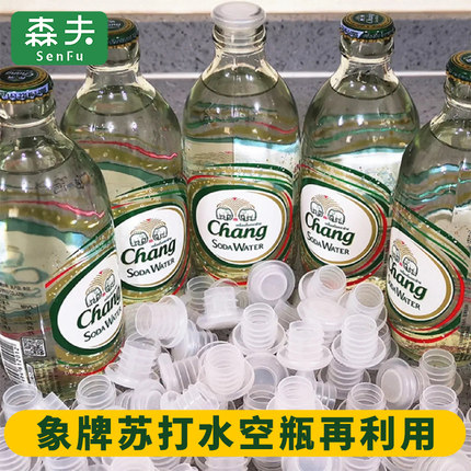 适用大象牌苏打水玻璃瓶盖子空瓶再利用塑料啤酒瓶盖塞子