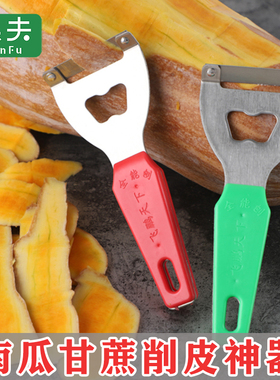 南瓜专用削皮刀冬瓜皮刮皮刀老式削甘蔗的刀莴笋刮皮器多功能刨刀