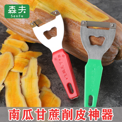 南瓜专用削皮刀冬瓜甘蔗
