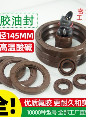 TC氟胶骨架油封TG4 145*165*170*175*180*190*200*12*13*14*15*16