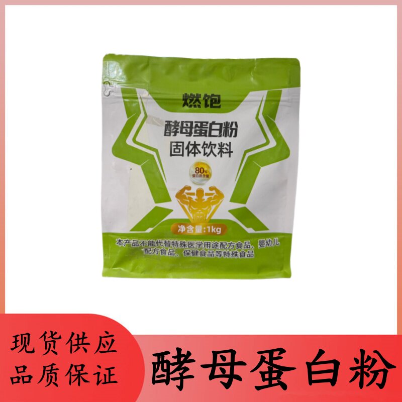 酵母蛋白粉80含量酵母蛋白食品级营养增补剂安琪酵母蛋白AnPro