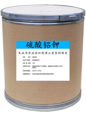 食品添加剂硫酸铝钾 无水钾明矾 食品级明矾油炸面制品膨松剂 1kg