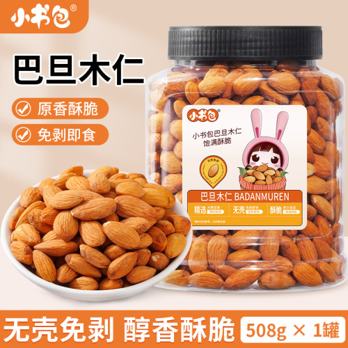 小书包巴旦木仁508g罐装烘焙去壳大杏仁坚果扁桃仁网红休闲小零食