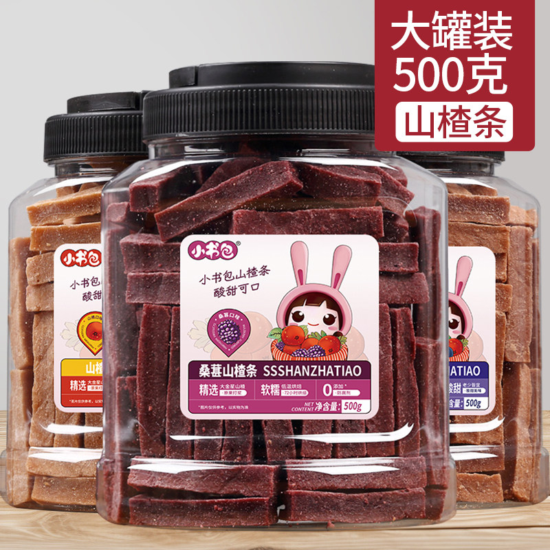 小书包山楂条罐装500G桑葚蓝莓山楂条酸甜儿童无糖精添加果脯小条
