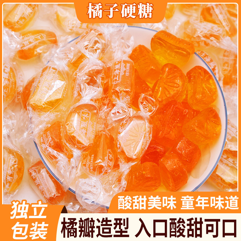 小书包上海风味橘子硬糖5斤水果味喜糖果过年怀旧零食童年桔子糖