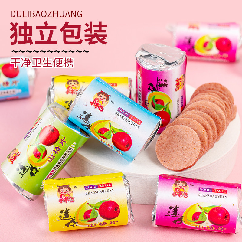 小书包迷你山楂片原味500g袋装老人零食独立包装宝宝儿童传统味道