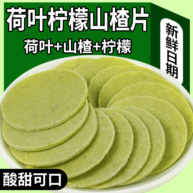 小书包荷叶柠檬山楂片酸甜开胃果香浓郁山楂片袋装休闲零食批发