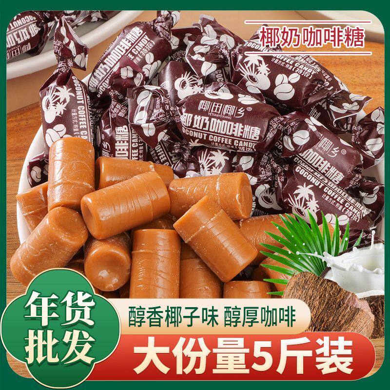 小书包椰奶咖啡糖硬糖小零食浓郁喜糖过年糖果独立包装椰香咖啡糖